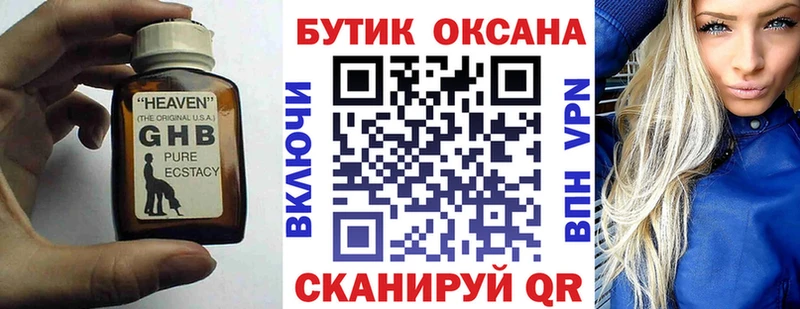 дарнет шоп  Вытегра  БУТИРАТ вода 