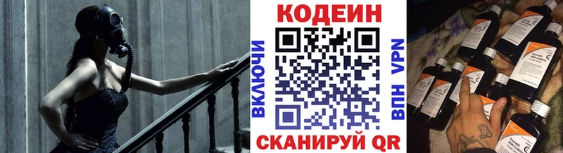 Кодеиновый сироп Lean Purple Drank  Вытегра 