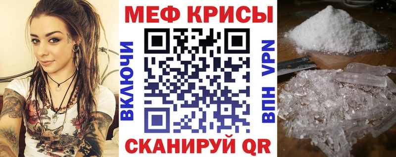 дарнет шоп  Вытегра  МЕФ кристаллы 
