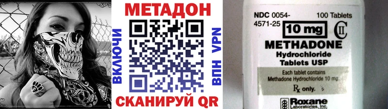 Метадон мёд Вытегра