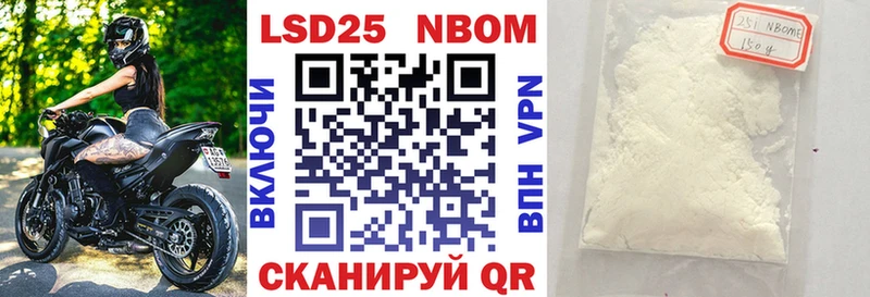 Марки 25I-NBOMe 1,5мг  Вытегра 